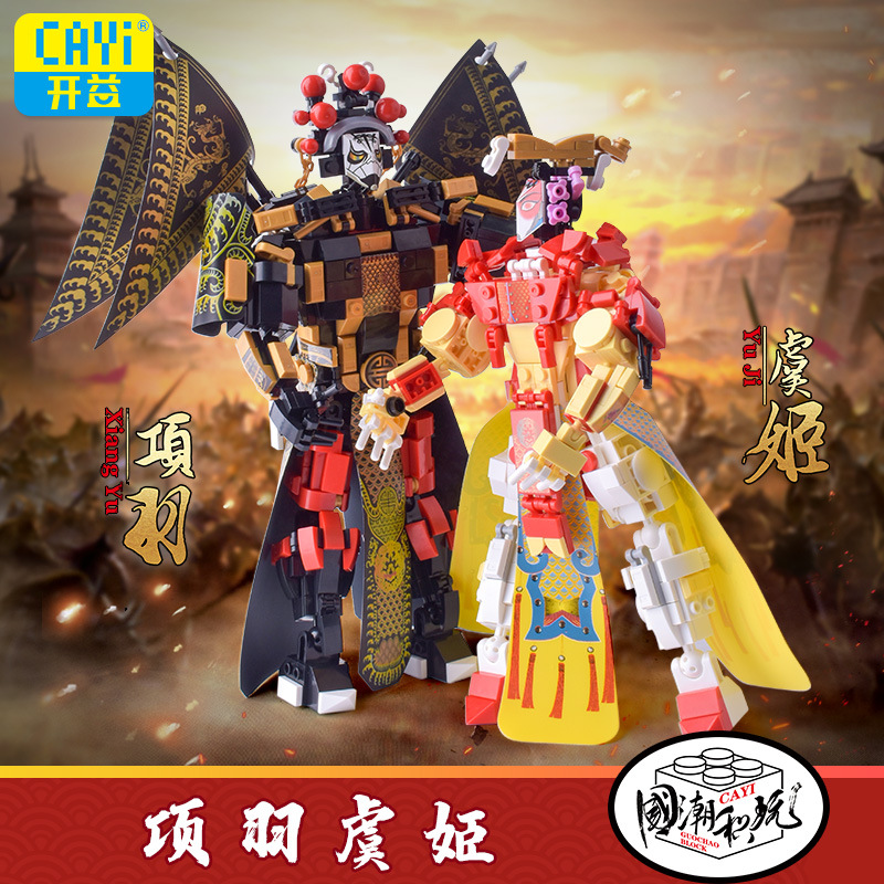 开益兼容乐高国潮京剧机甲系列霸王别姬项羽虞姬积木儿童拼装玩具