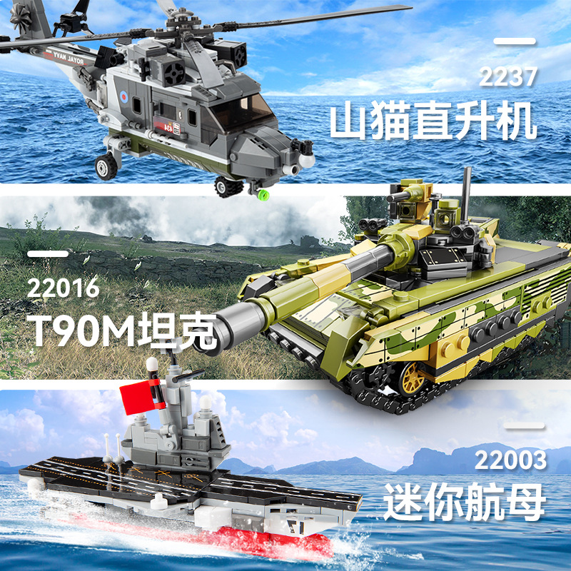 海陆空套装兼容乐高小颗粒方块积木军事航母飞机坦克儿童玩具