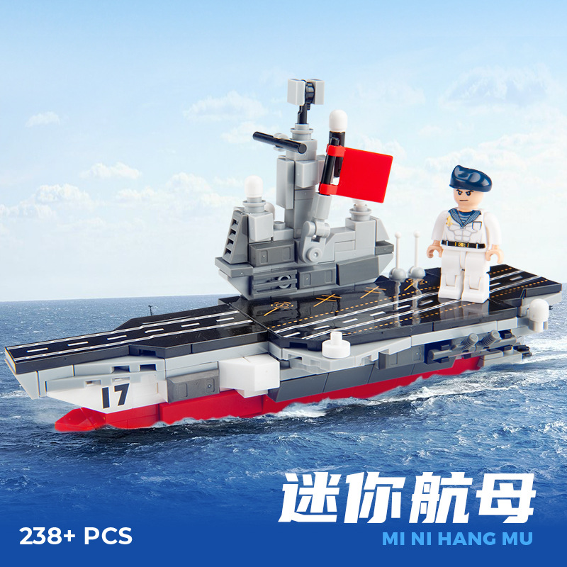 兼容乐高开益小颗粒积木山东舰航母模型摆件儿童益智拼装拼插玩具