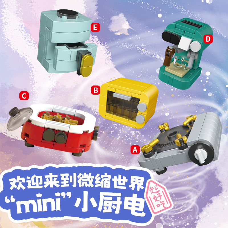 兼容乐高过家家小颗粒积木摆件儿童益智拼插玩具方块拼装